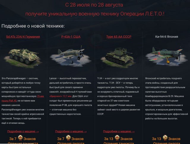 War Thunder 2