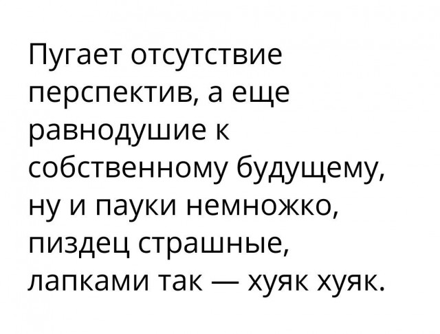 Всё как и всегда в точку...