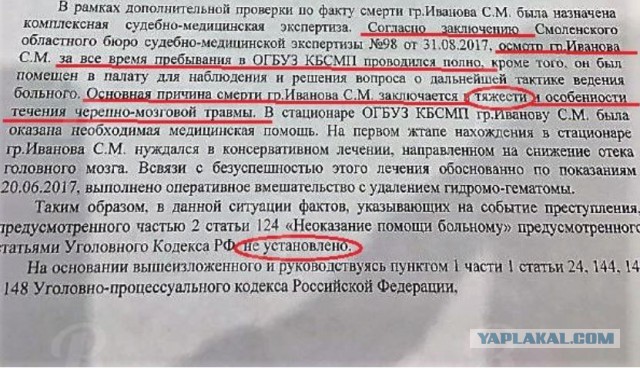 В Смоленском Красном Кресте, камеры  зафиксировали безразличие врачей...