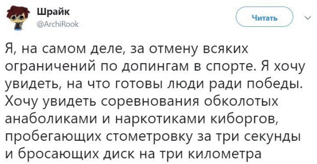 Родченков выдал за допинговый список "Дюшес" медальный прогноз сборной России