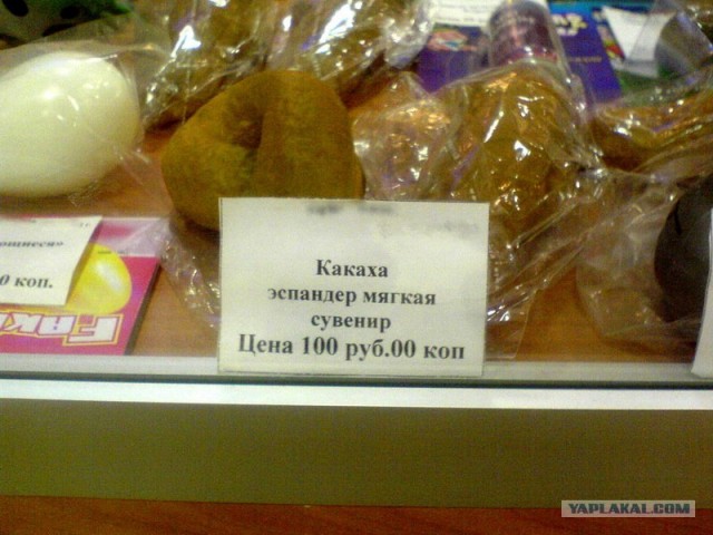 Про дерьмо