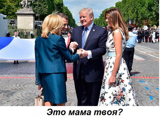 На фото Мелания Трамп и Брижит Макрон
