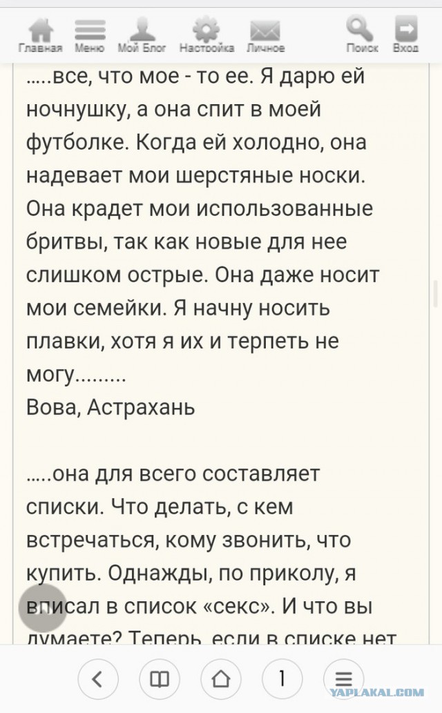 Страдания с мужских форумов