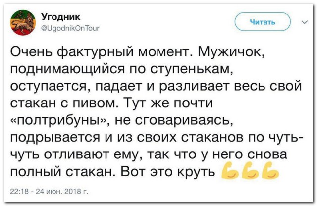 Смешные комментарии из социальных сетей 06.07.2018