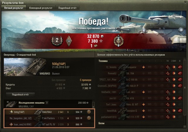 Wargaming 54