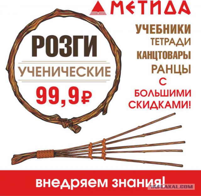 Скакалка, как метод преподавания