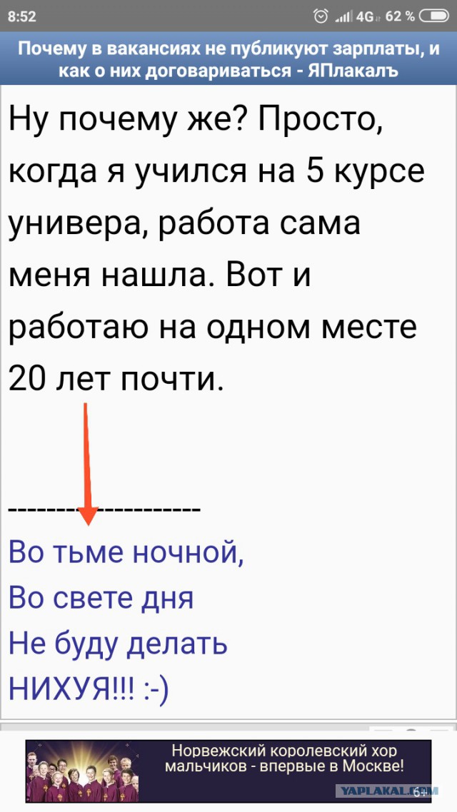 Почему в вакансиях не публикуют зарплаты, и как о них договариваться
