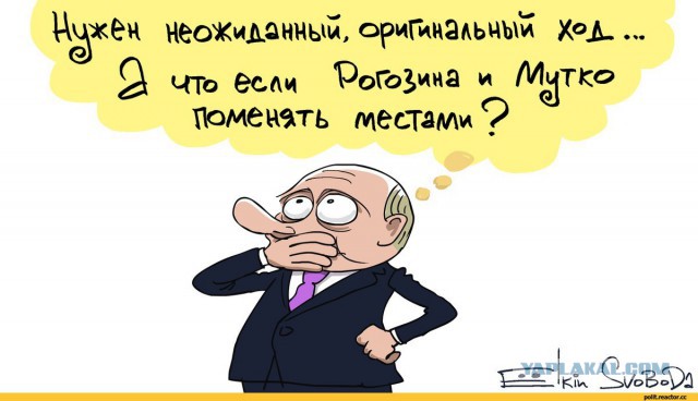 Ситуация накаляется - Рогозину практически окончательно запретили въезд в США