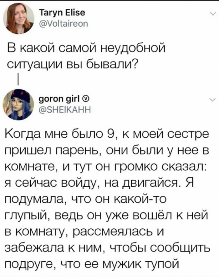 Дурацкие картинки