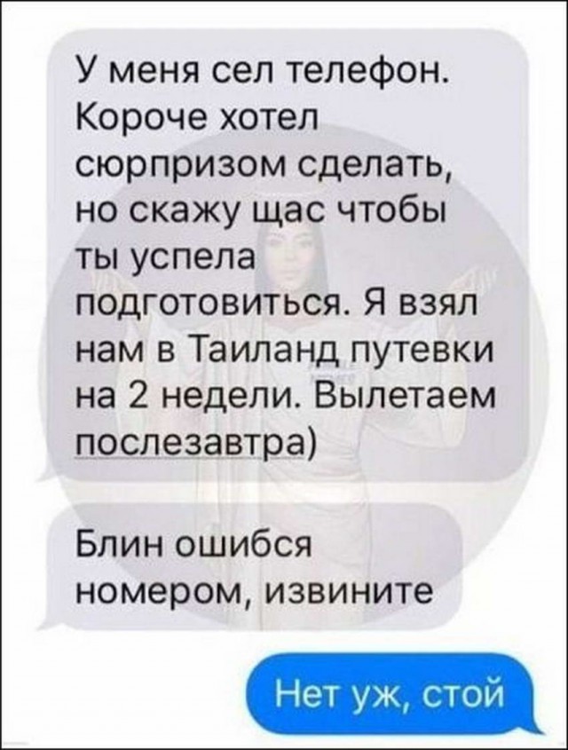 Занимательная антропология