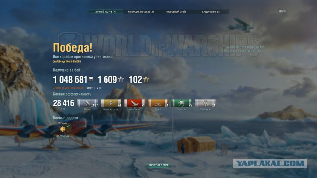 World of Warships - 7