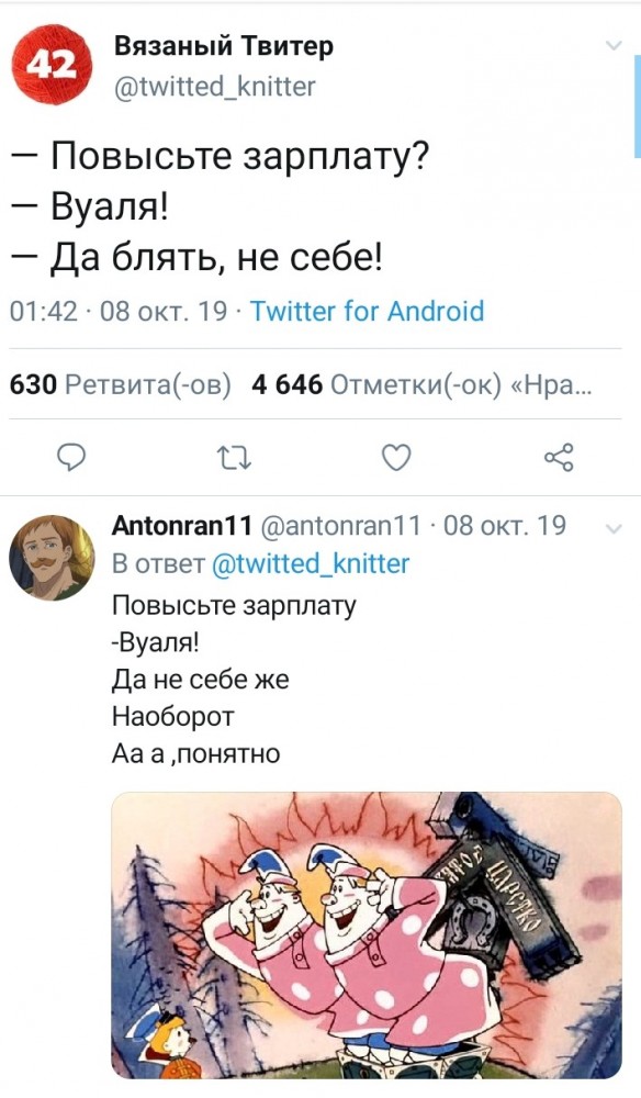 Картинки с надписями, истории и анекдоты 08.10.19