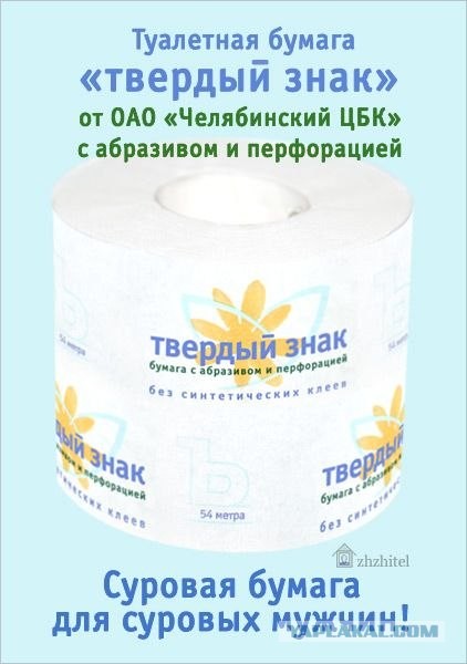 Только Твердому не говорите...