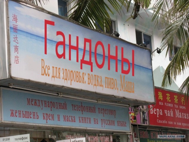 Знает маша нашу Рашу