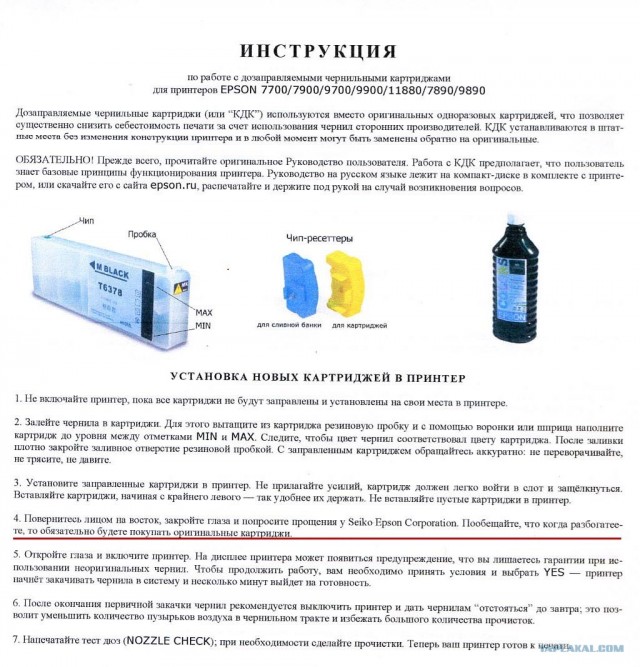 Инструкция с юмором