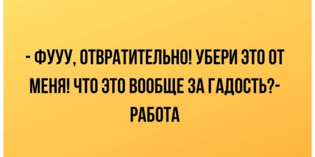 Пара-пара-пам! Фьють. Картинки с надписями