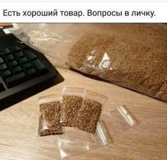Ничего не меняется - скупка и паника продолжается