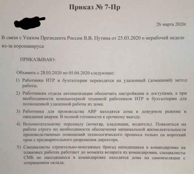 А вы будете отдыхать? [ОПРОС]