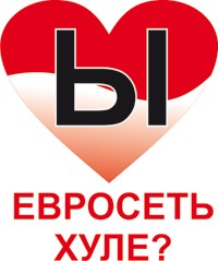 Фотожаба на новое лого Евросети