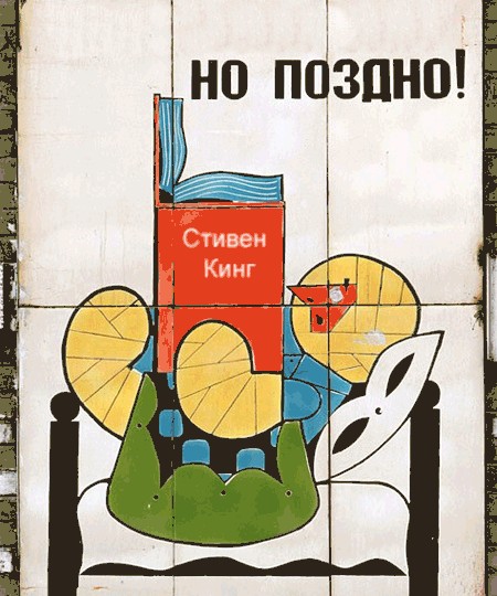 Фотожаба: Лучше позже, чем никогда