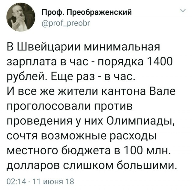 В Швейцарии проголосовали за повышение минимального размера оплаты труда в час до 25 долларов