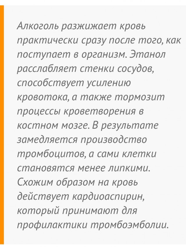 Почему люди, употребляющие алкоголь, практически не болеют простудными заболеваниями?