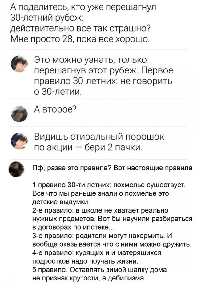 Картинки и мемы для настроения 022