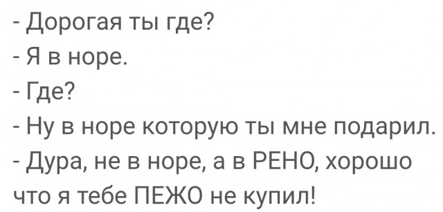 Несколько немецких поговорок про машины