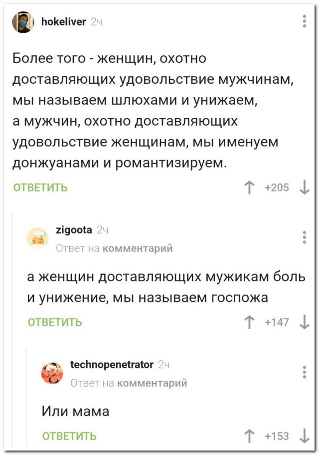 Забавные комментарии из социальных сетей 01.02.21