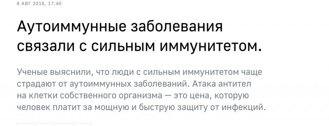 Год после заражения