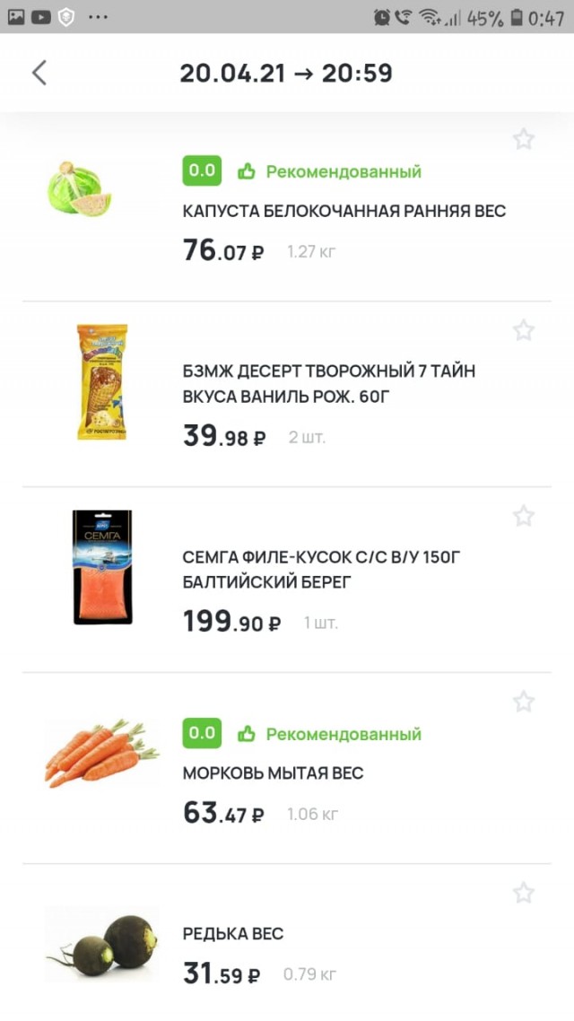 Заскочил в магазин называется