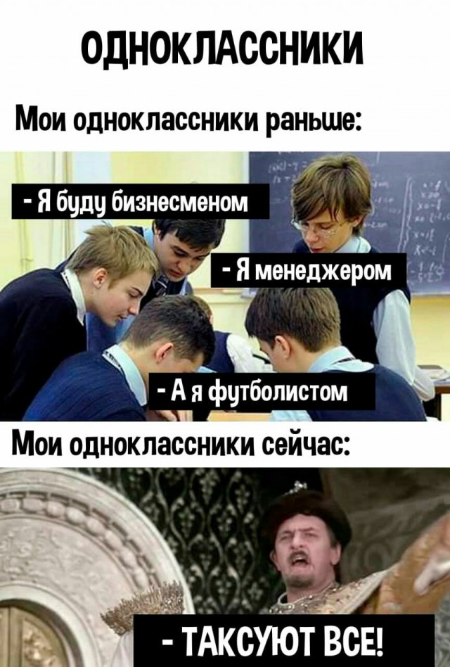 Где сейчас ваши друзья детства?