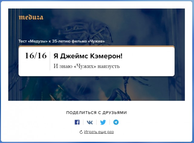 "Чужим" Джеймса Кэмерона 35 лет. А хорошо ли вы помните фильм?