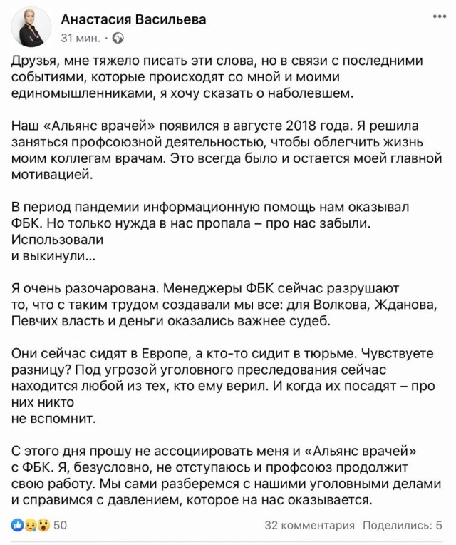 Опубликованы кандидаты от "Умного голосования" на выборах в Госдуму