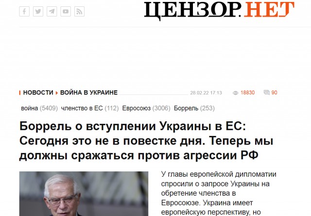 Боррель о вступлении Украины в ЕС: Сегодня это не в повестке дня