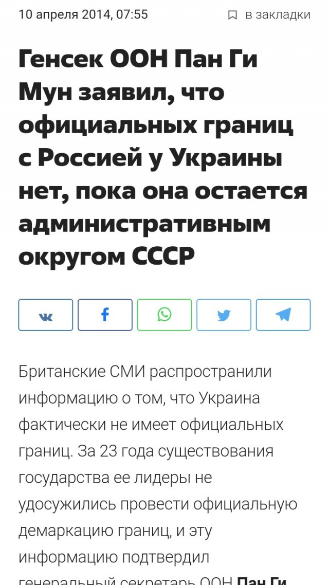 Генеральный секретарь ООН заявил, что Украина не подавала заявки на пограничный учёт с 1991 года, поэтому государства Украина не