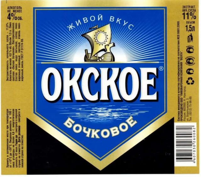 Heineken останавливает производство и продажу пива под брендом Heineken в России