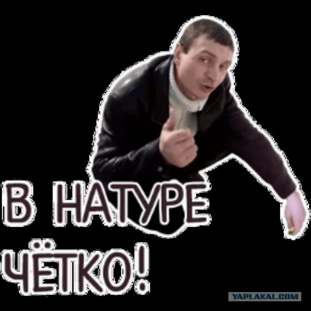 В натуре четко картинка