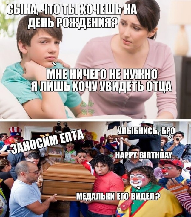 Субботняя чернуха!