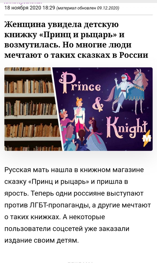 Disney увеличит долю ЛГБТ-персонажей в детском контенте до 50%