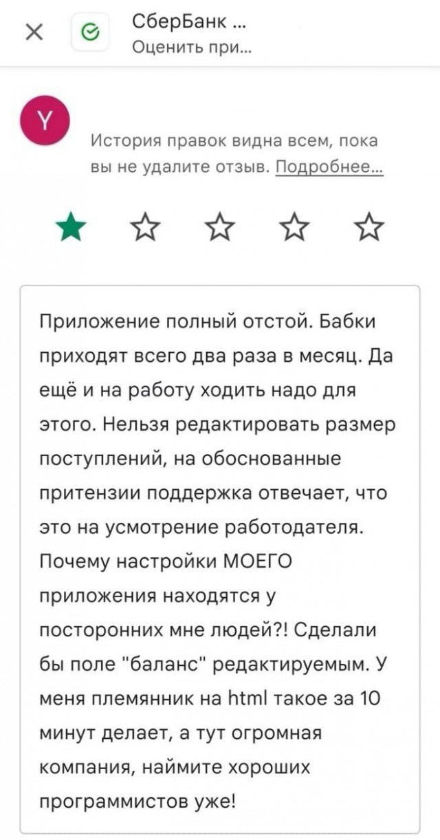 Отзывы, объявления, переписки # 6