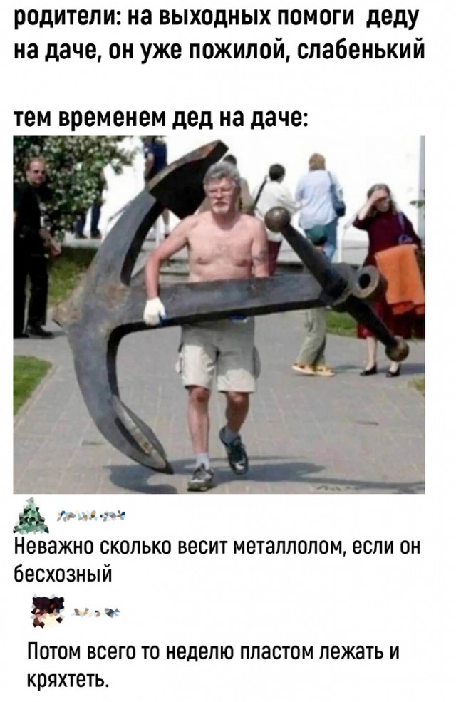 Так себе картинки 26.07.22