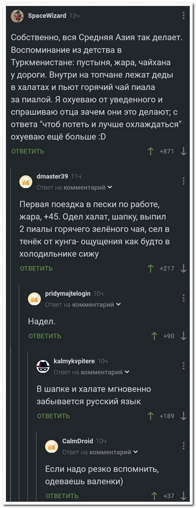 Скриншоты и комментарии из социальных сетей 10.09.22