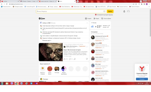 Яндекс = Дзен?