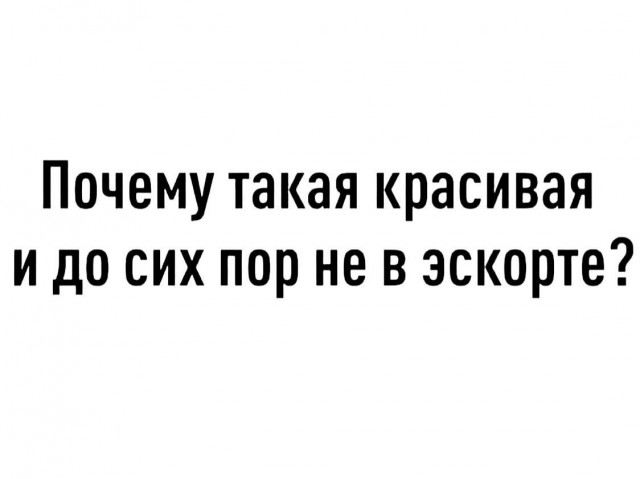 Немного мемчиков. Для взрослых. Часть 17