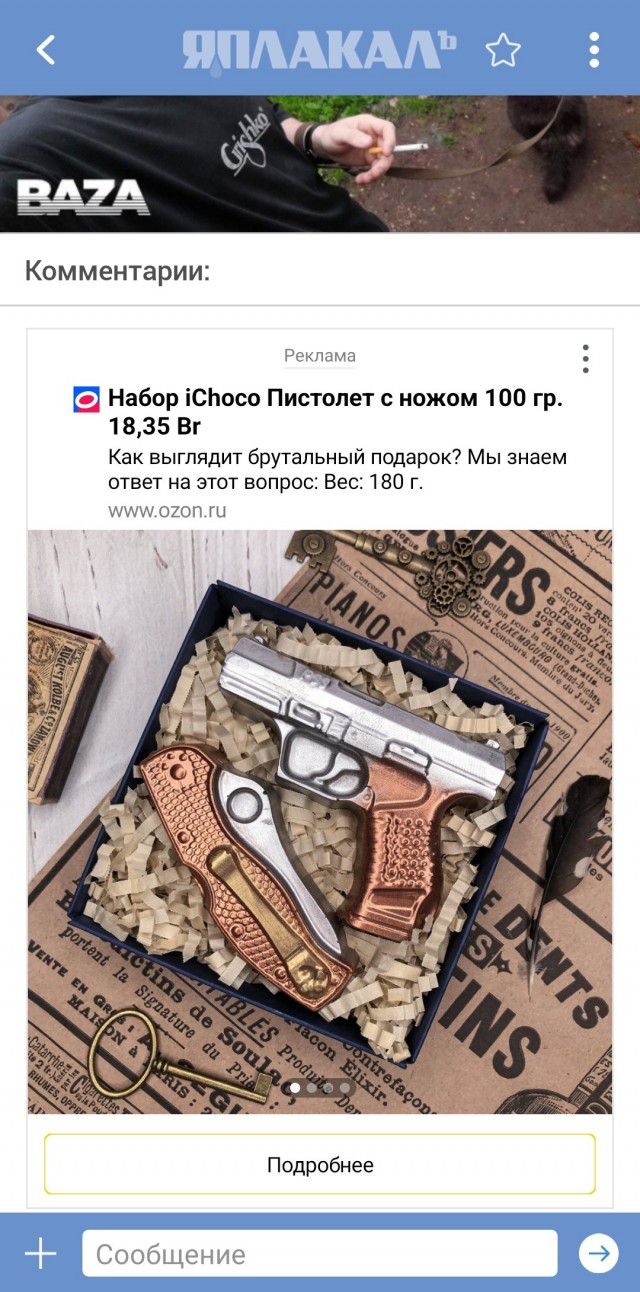 В Москве студент-второкурсник пришёл в университет с ножами и пистолетом