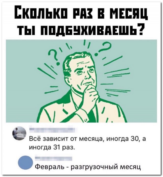 Картинки и мемы для настроения - 111