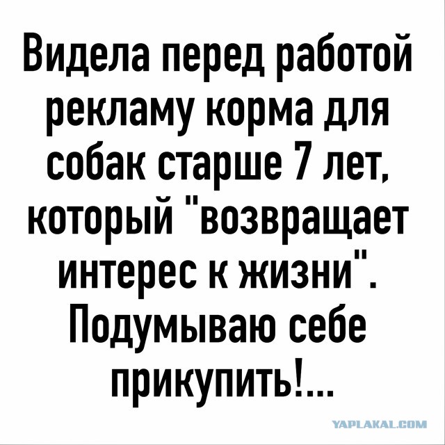 Улыбнемся!
