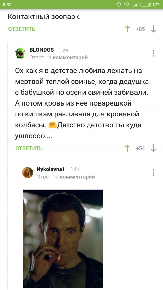Чёрно-пошлый вторник