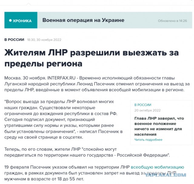 Победная поступь идиотизма по планете – том 3